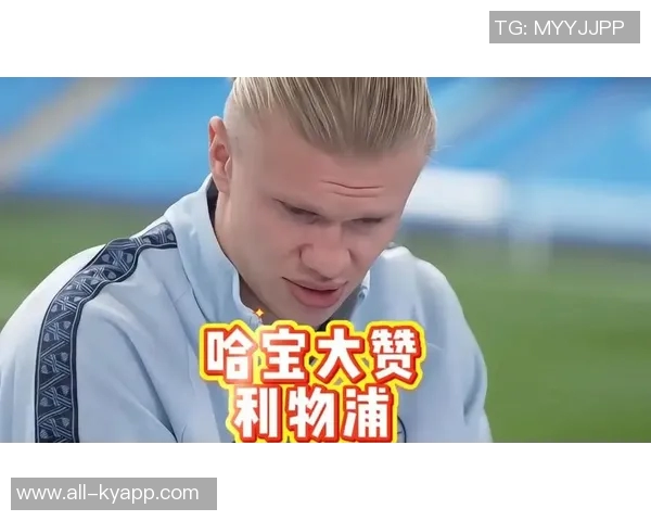 巴特与斯科尔斯分析德比战曼联难以限制哈兰德的强大身体素质