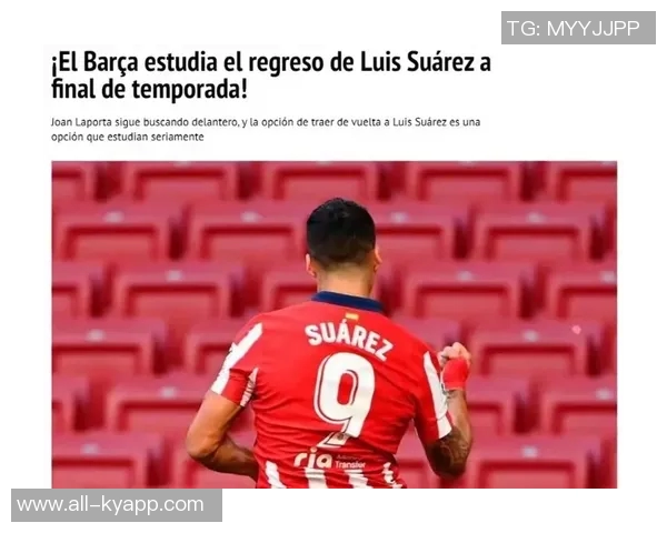 马竞有意夏窗免签格雷茨卡双方已建立联系