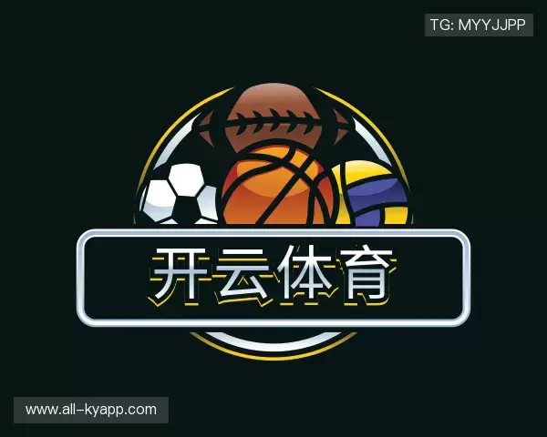 解读开云体育